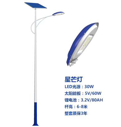 爆款泽库太阳能路灯 爆款泽库太阳能路灯